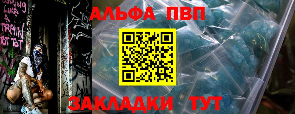 Alpha PVP VHQ Нижний Тагил