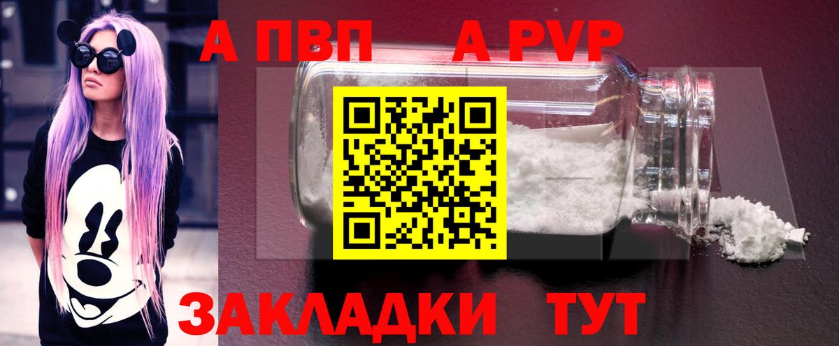 A PVP VHQ  Вход с VPN  Нижний Тагил  A PVP Соль 