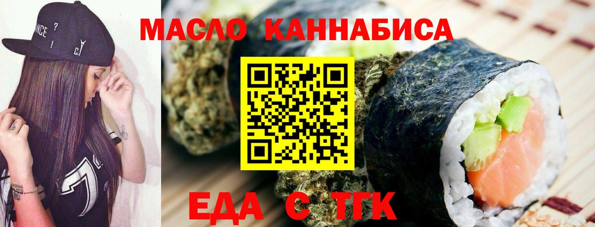 Нижний Тагил  Canna-Cookies конопля  Вход с VPN 