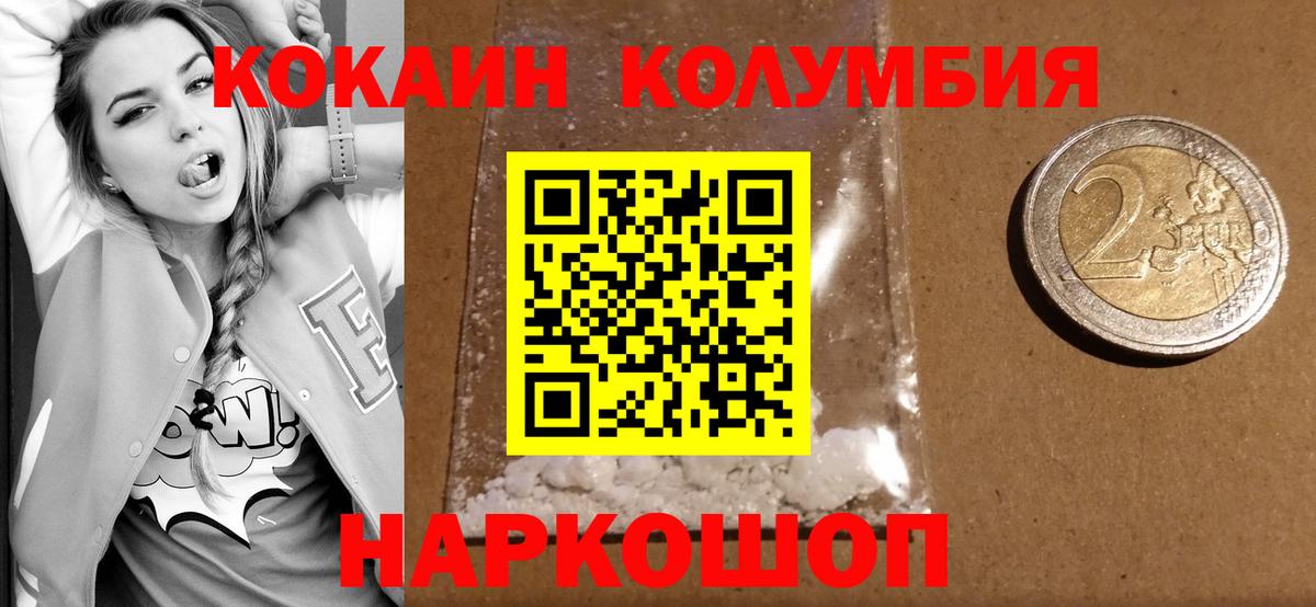 Нижний Тагил  дарнет шоп  Вход с VPN  COCAIN Columbia  Кокаин 