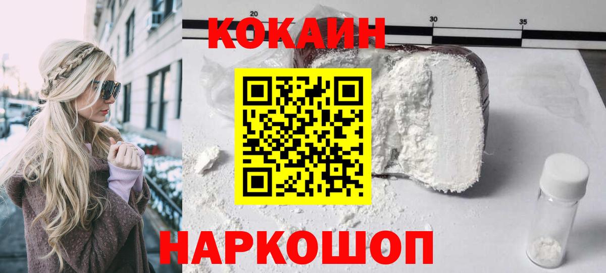 COCAIN Fish Scale Нижний Тагил