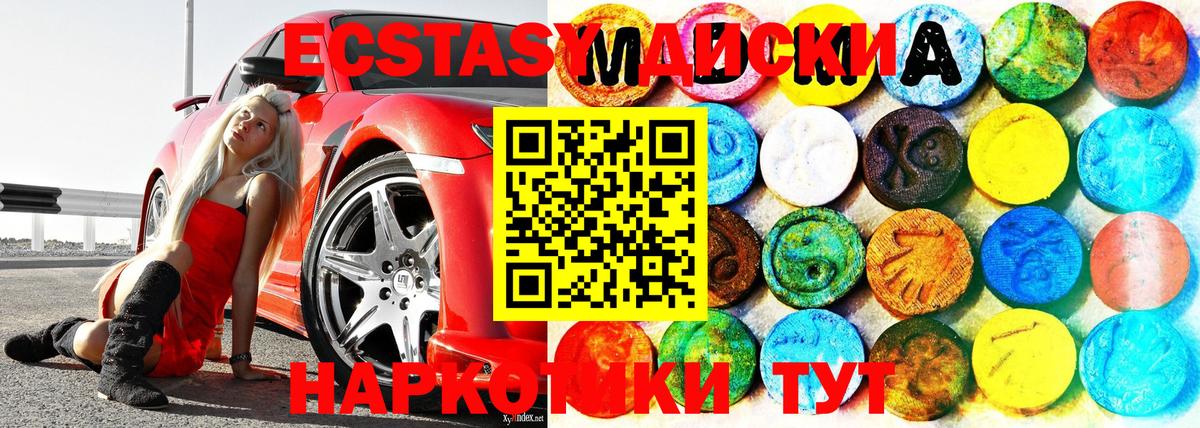 Ecstasy  Ecstasy 280мг  Вход с VPN  цены   Нижний Тагил 