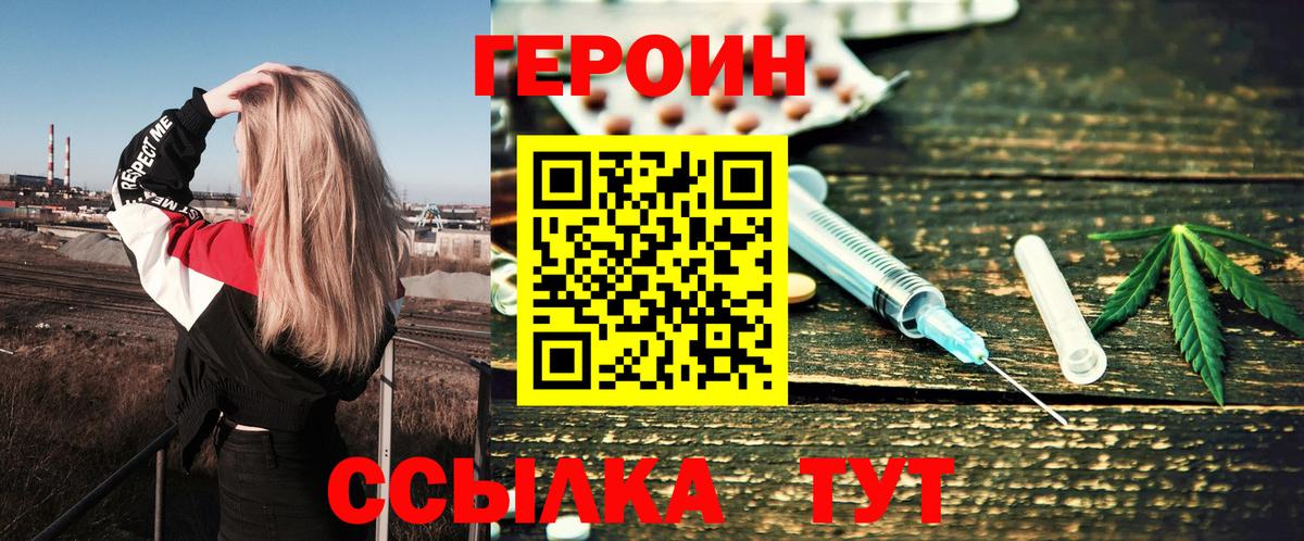 ГЕРОИН герыч  Вход с VPN  ГЕРОИН  Нижний Тагил 