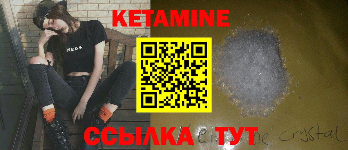 Нижний Тагил  КЕТАМИН ketamine  Вход с VPN  КЕТАМИН ketamine 