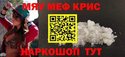 метамфетамин Славянск-на-Кубани