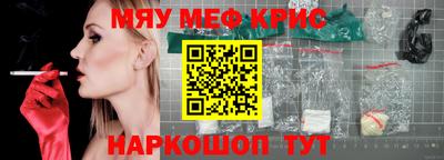 метамфетамин Славянск-на-Кубани