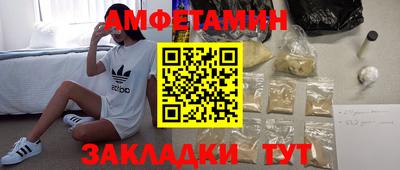 метамфетамин Славянск-на-Кубани