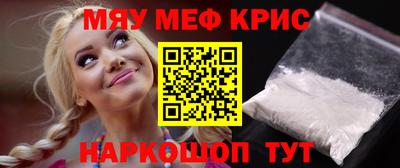 метамфетамин Славянск-на-Кубани