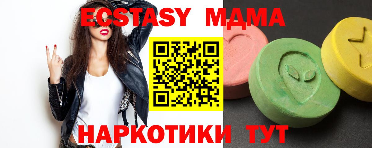 МДМА  MDMA VHQ  Нижний Тагил  Вход с VPN  MDMA crystal 