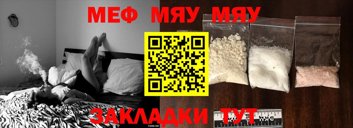 МЕФ мука Нижний Тагил