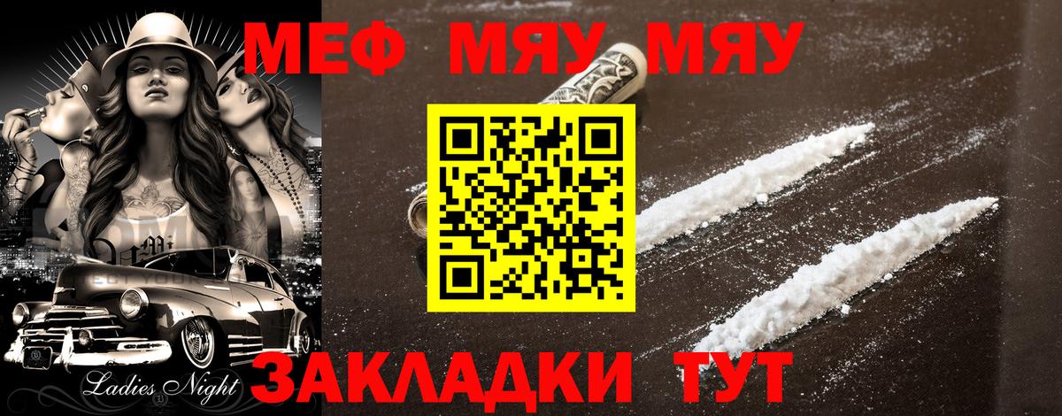 Нижний Тагил  МЕФ  Мефедрон мяу мяу  Вход с VPN  Мефедрон мяу мяу 