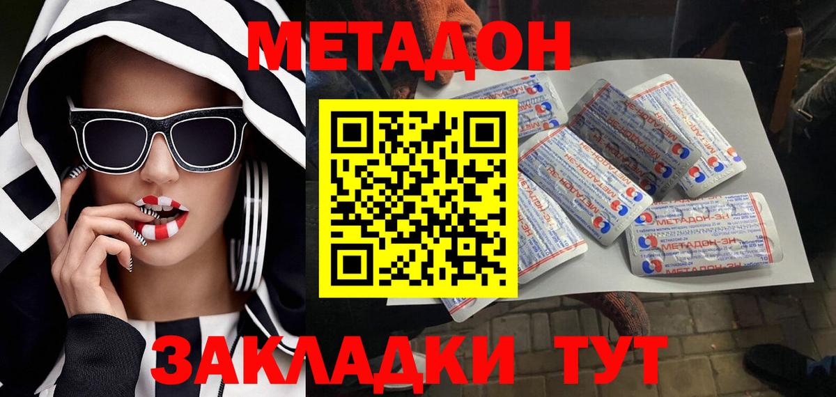 Нижний Тагил  Метадон белоснежный  Вход с VPN  МЕТАДОН VHQ 