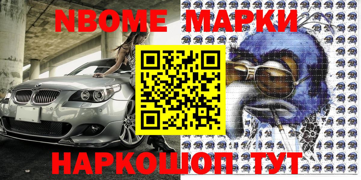 Нижний Тагил  Наркотические марки 1,8мг  Вход с VPN  Наркотические марки 1,8мг 