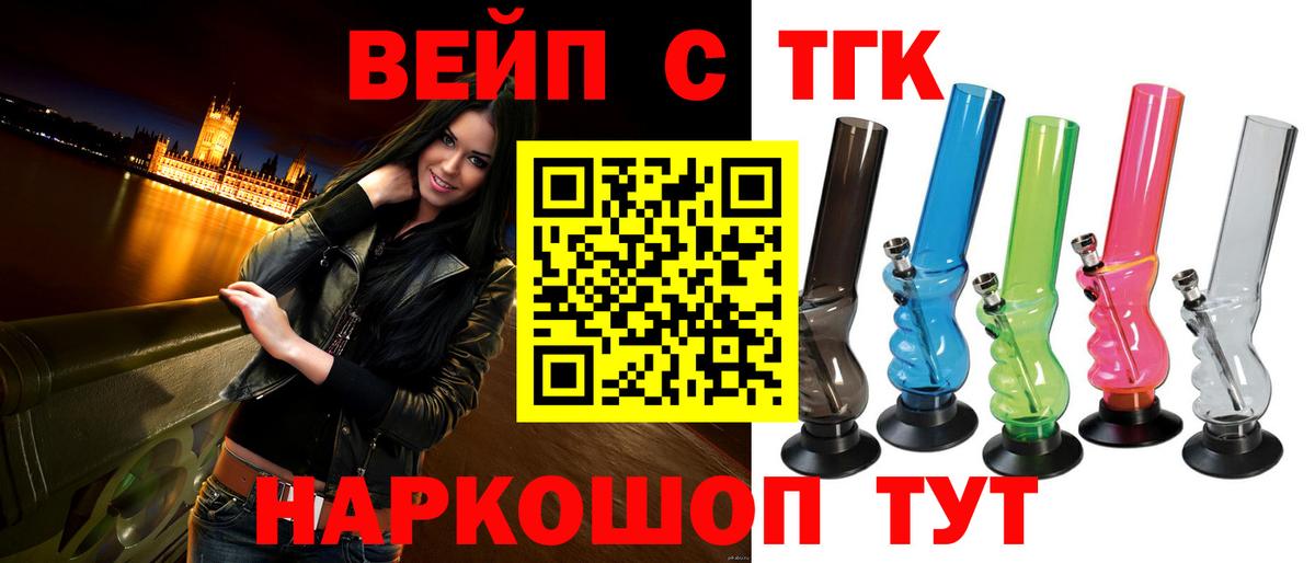 Дистиллят ТГК вейп  Дистиллят ТГК жижа  Нижний Тагил  как найти закладки  Вход с VPN 